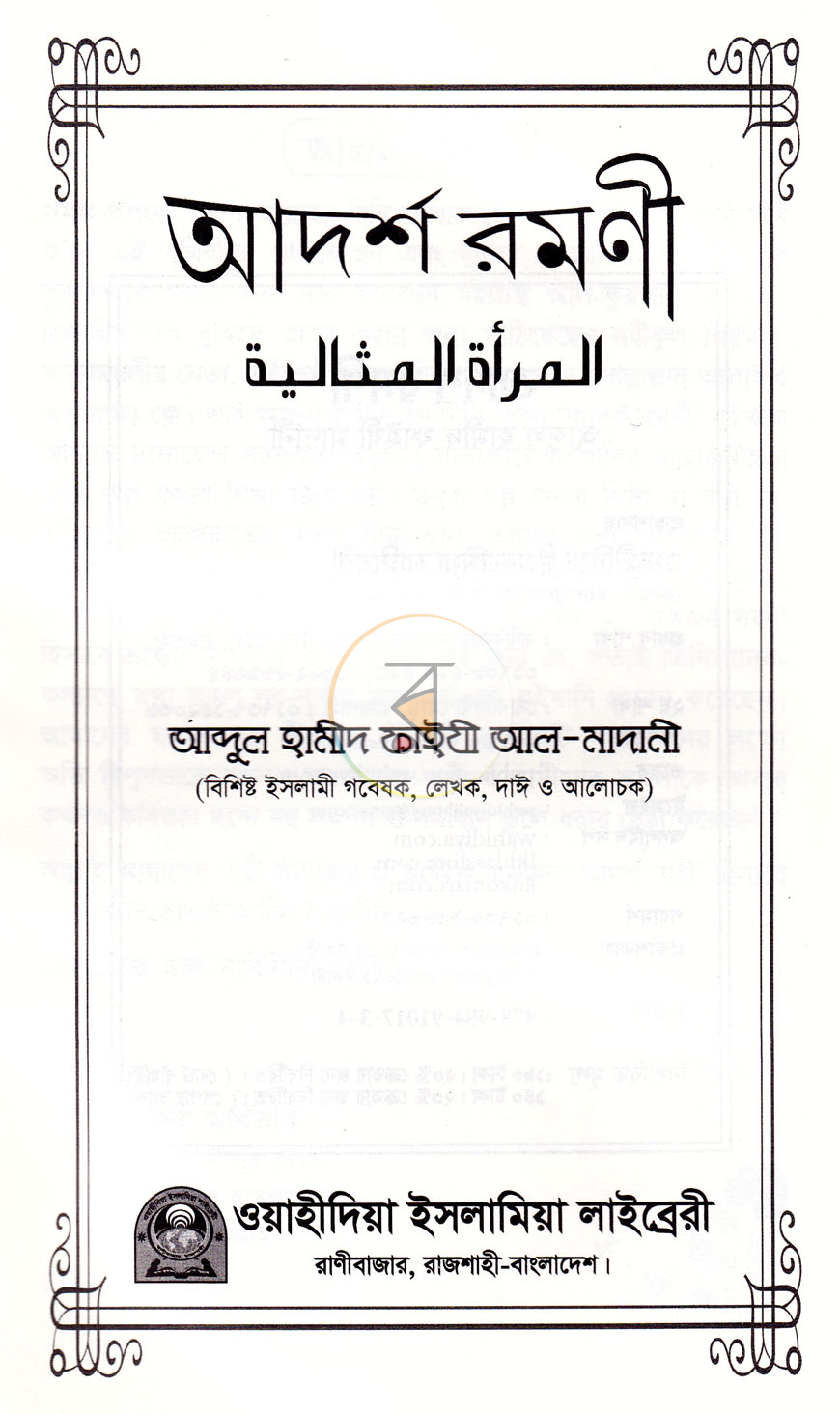 পাতা 2