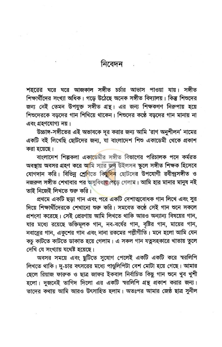 পাতা 3