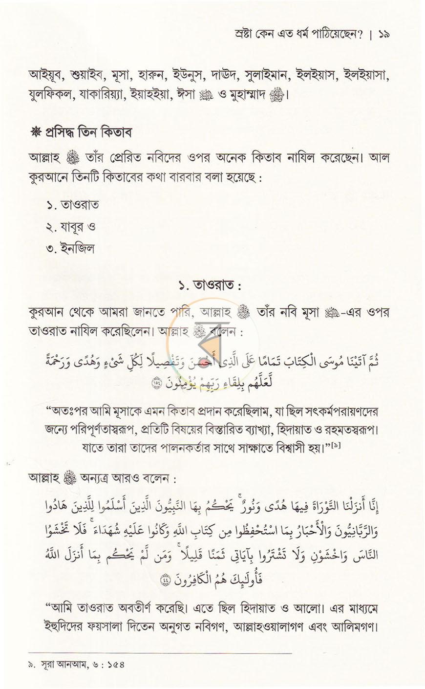 পাতা 13