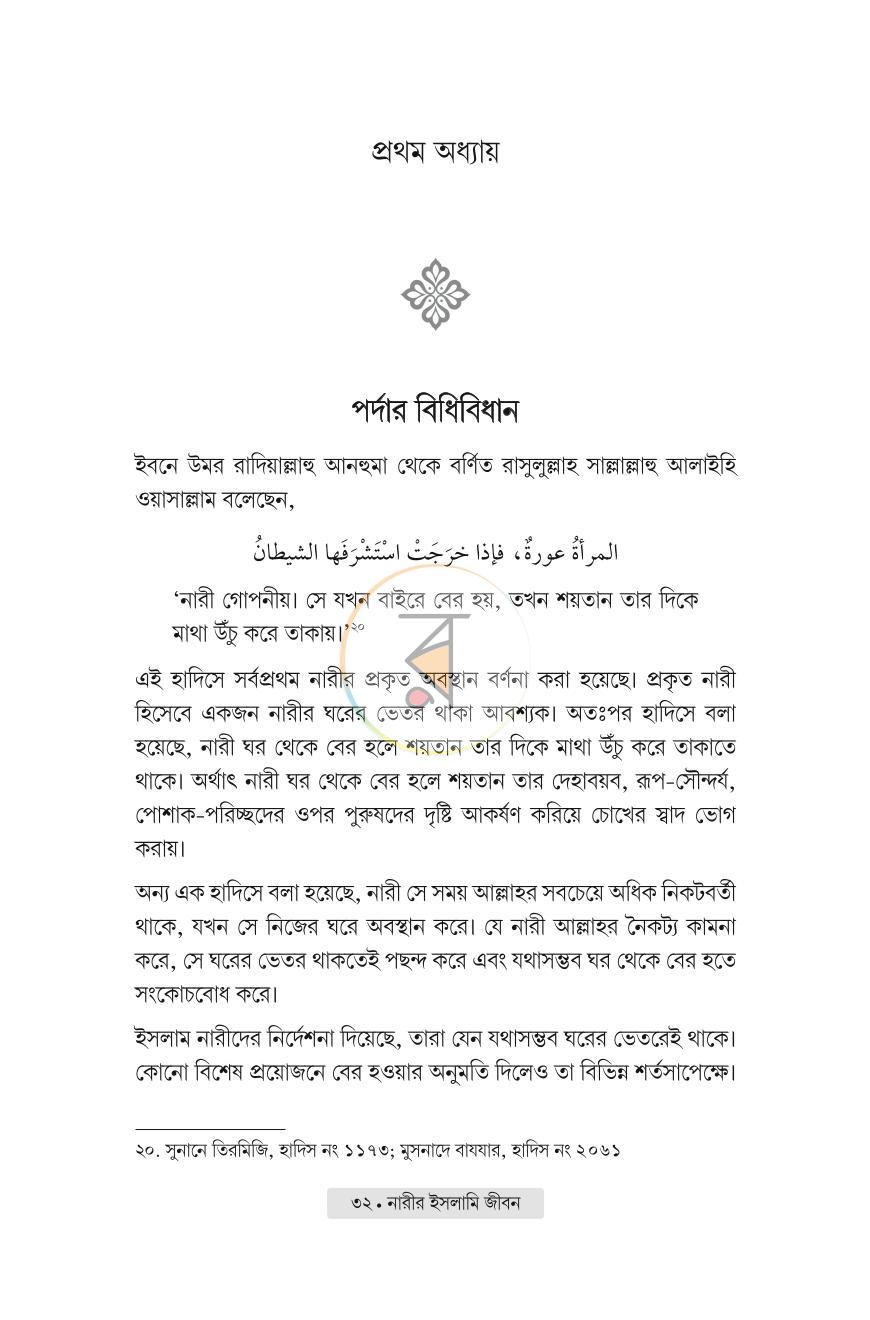 পাতা 23