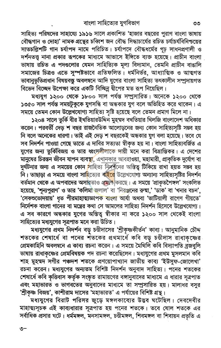 পাতা 12