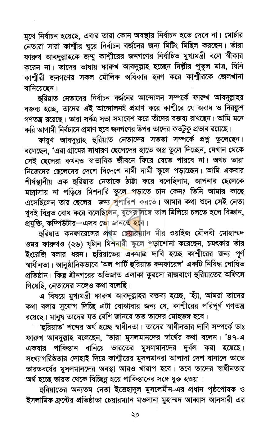পাতা 12