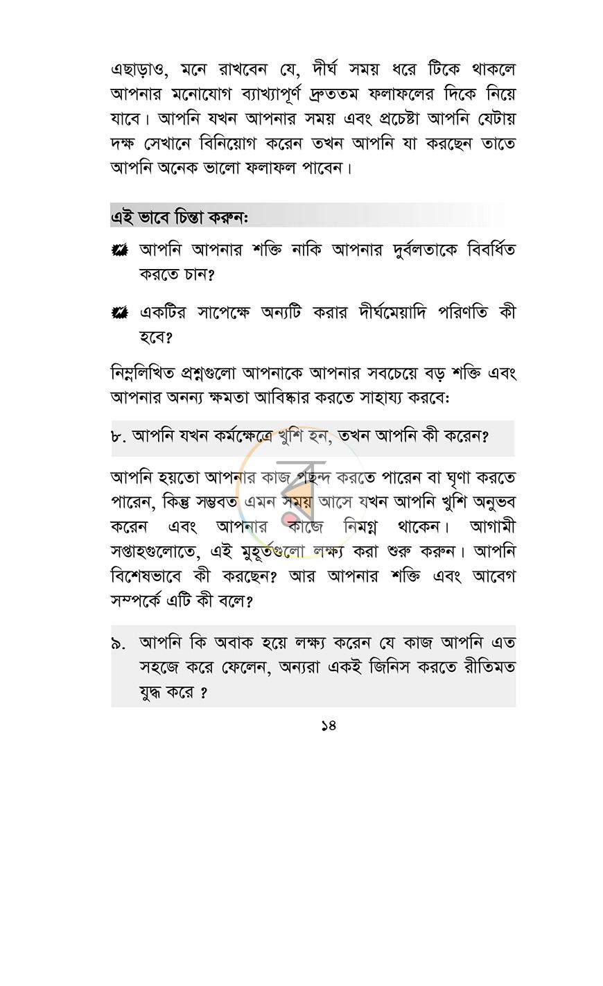 পাতা 14