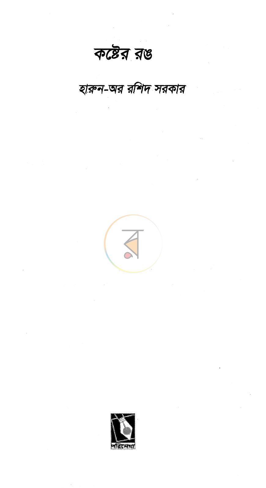 পাতা 1