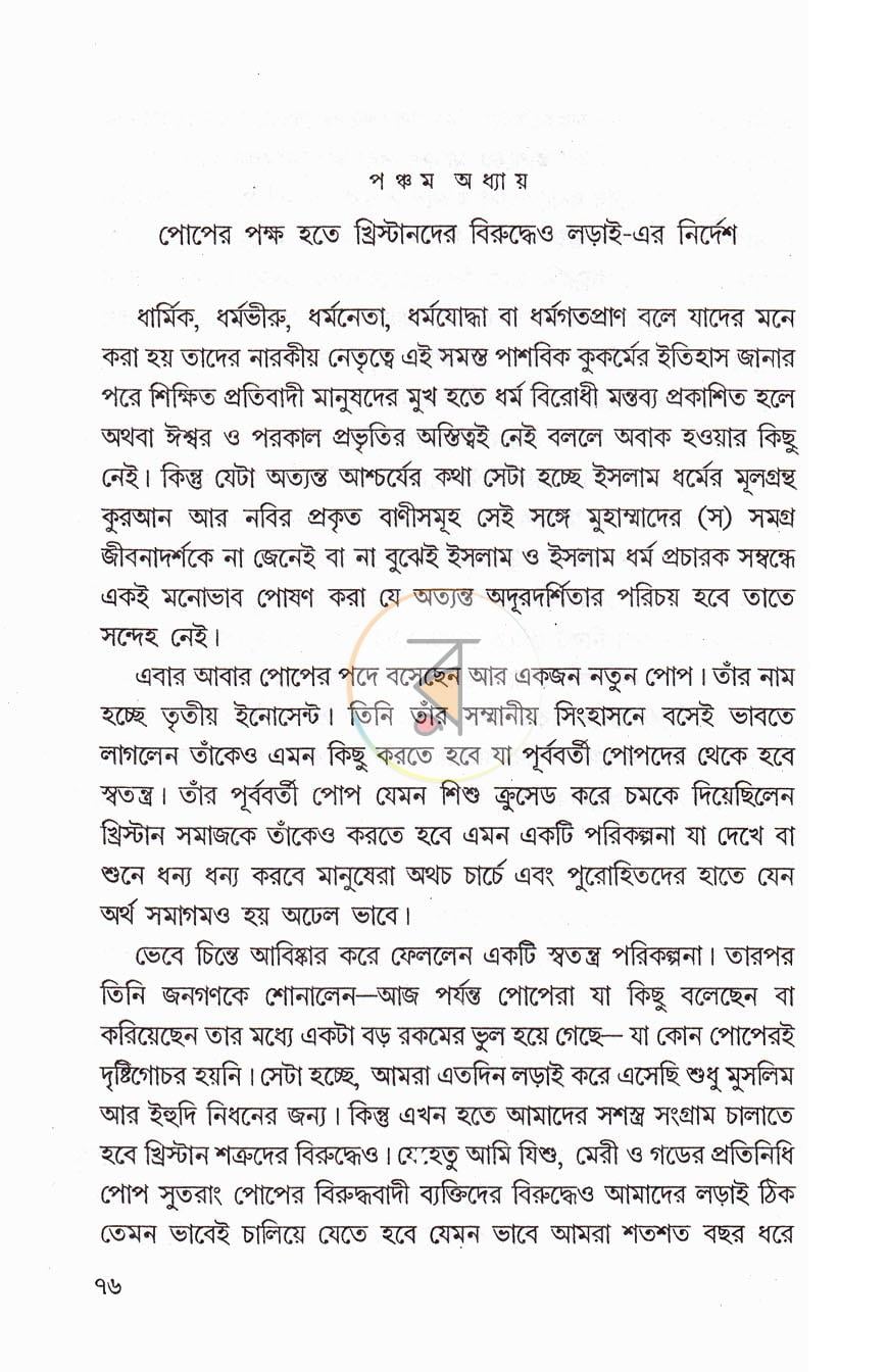 পাতা 14