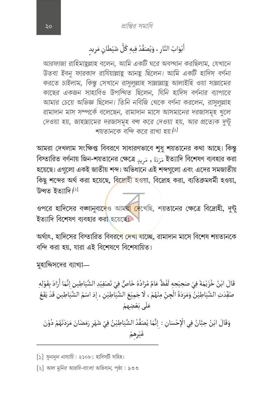 পাতা 10