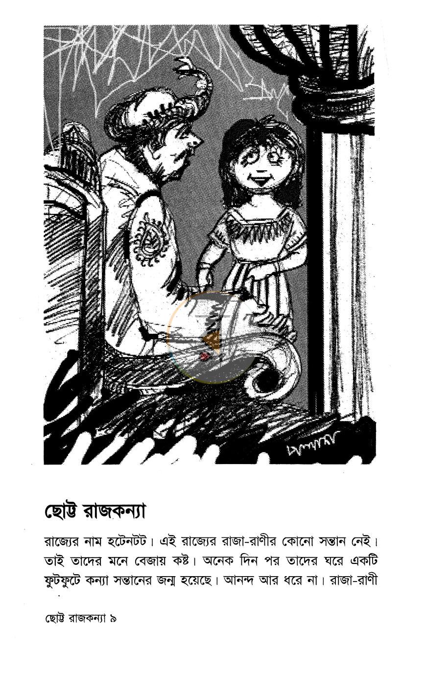পাতা 5