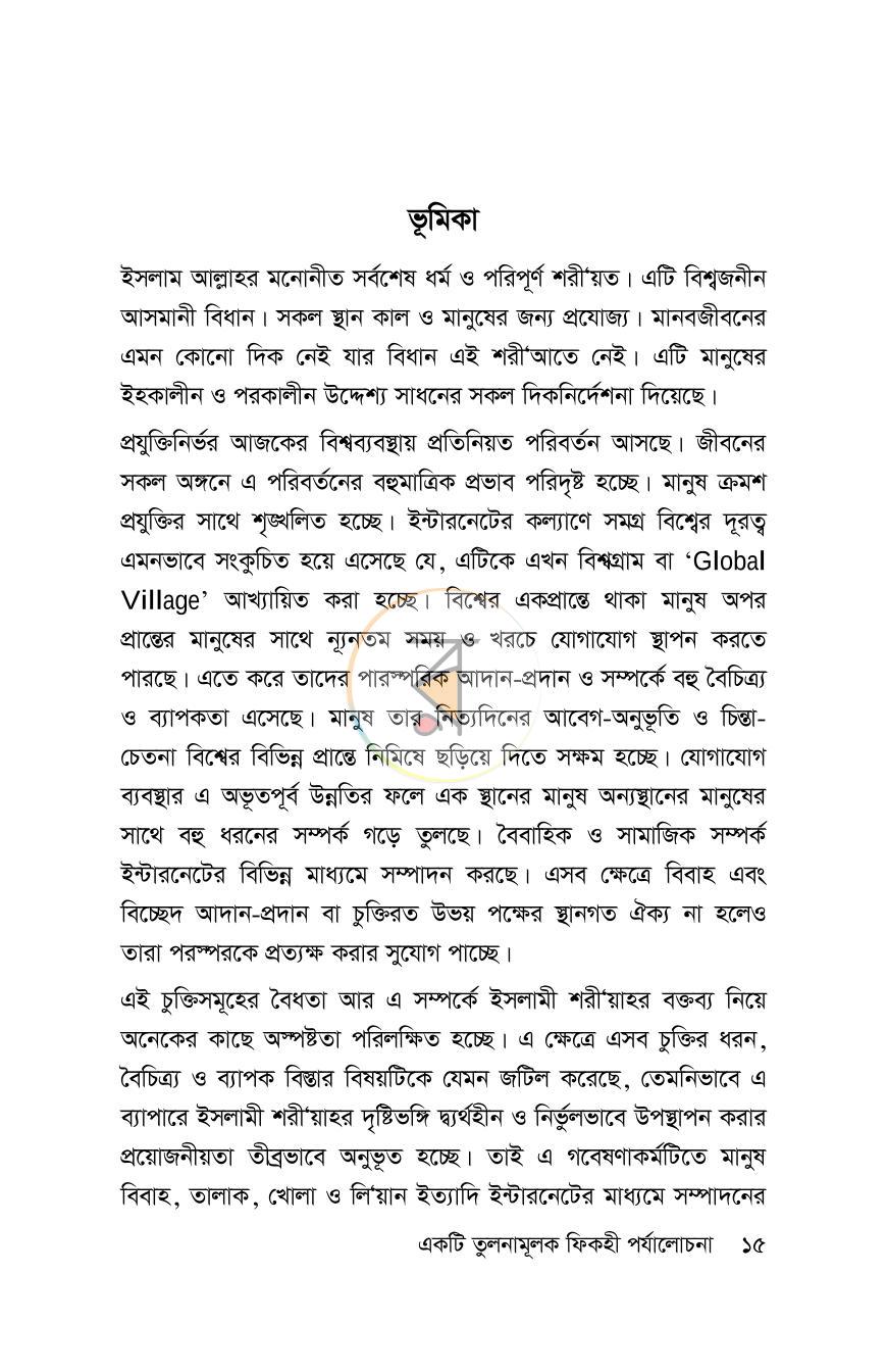 পাতা 12