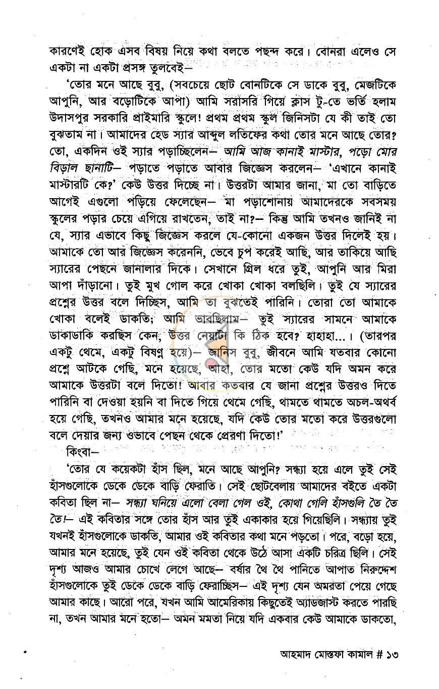 পাতা 6