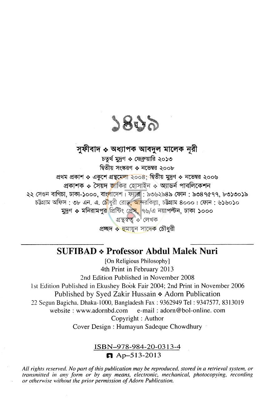 পাতা 2