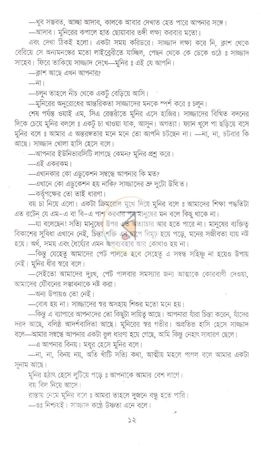 পাতা 4
