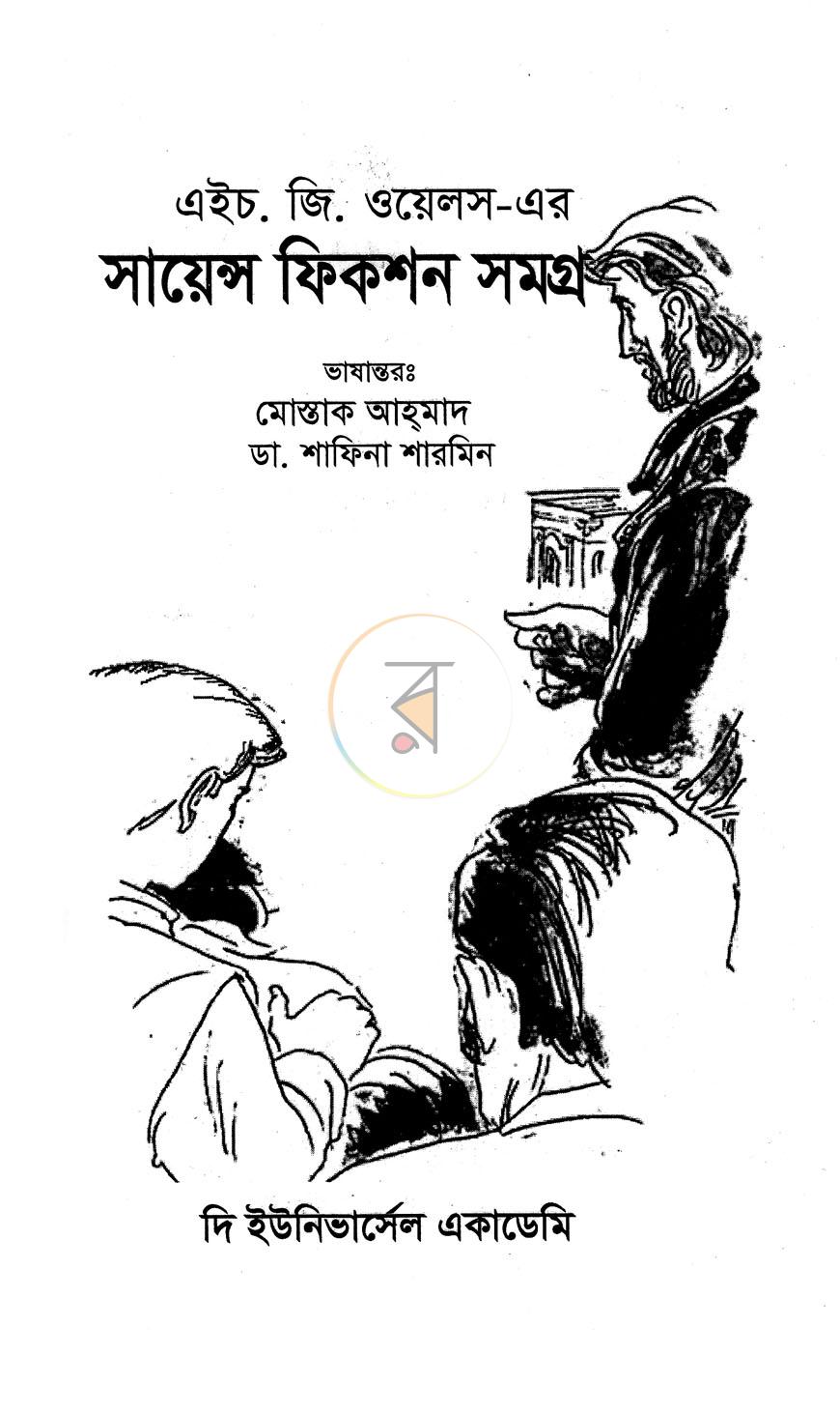 পাতা 2