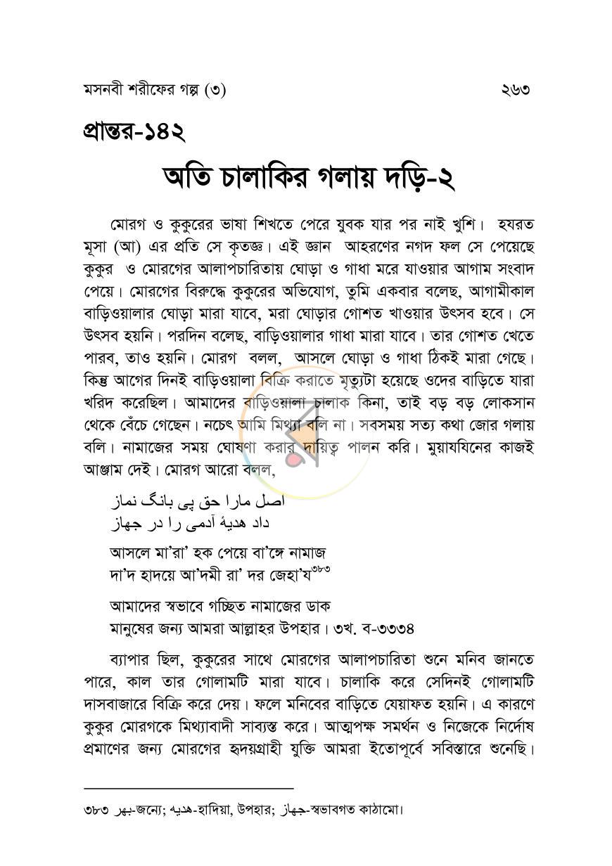 পাতা 15