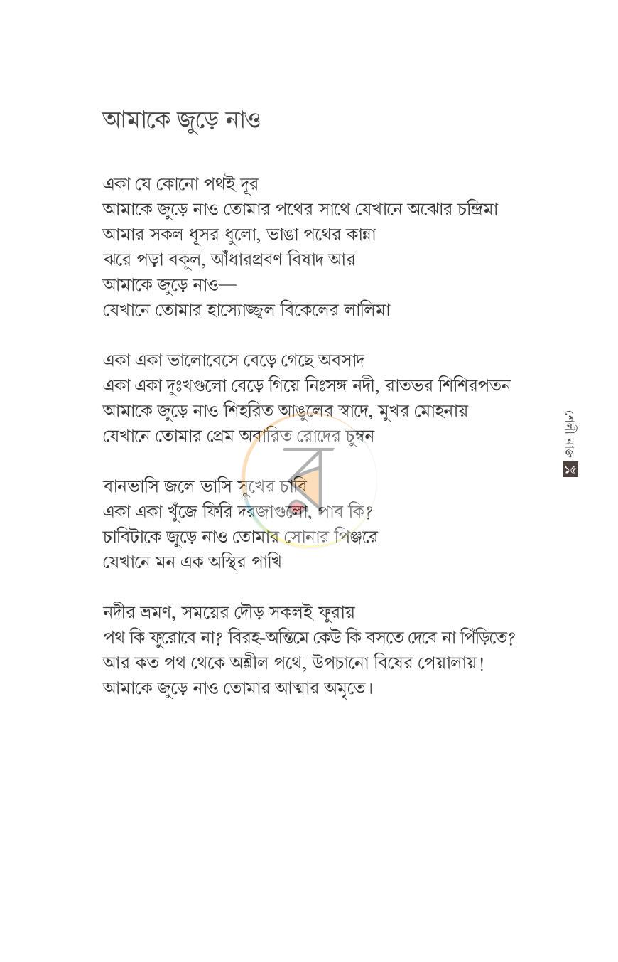 পাতা 11