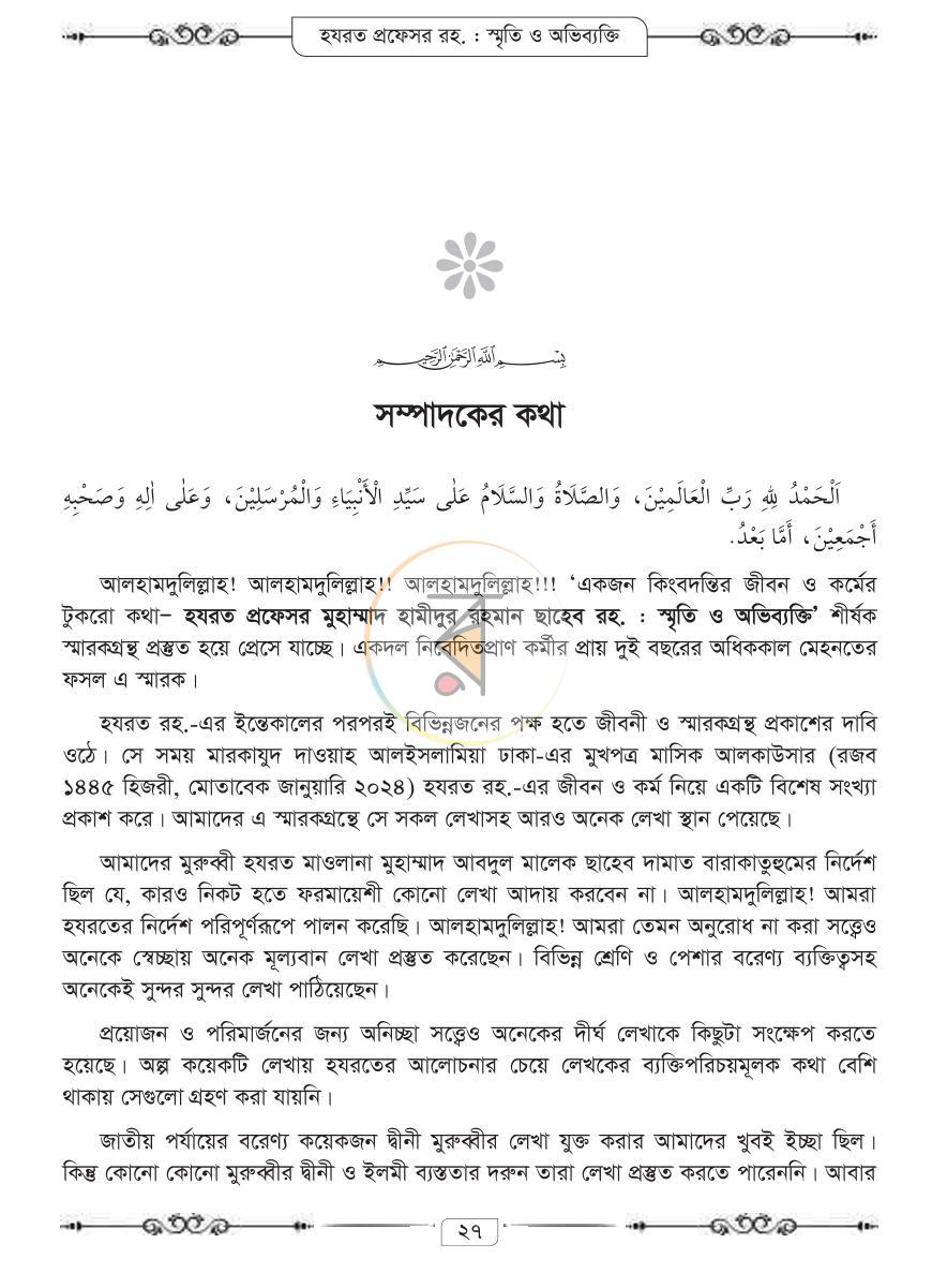 পাতা 14