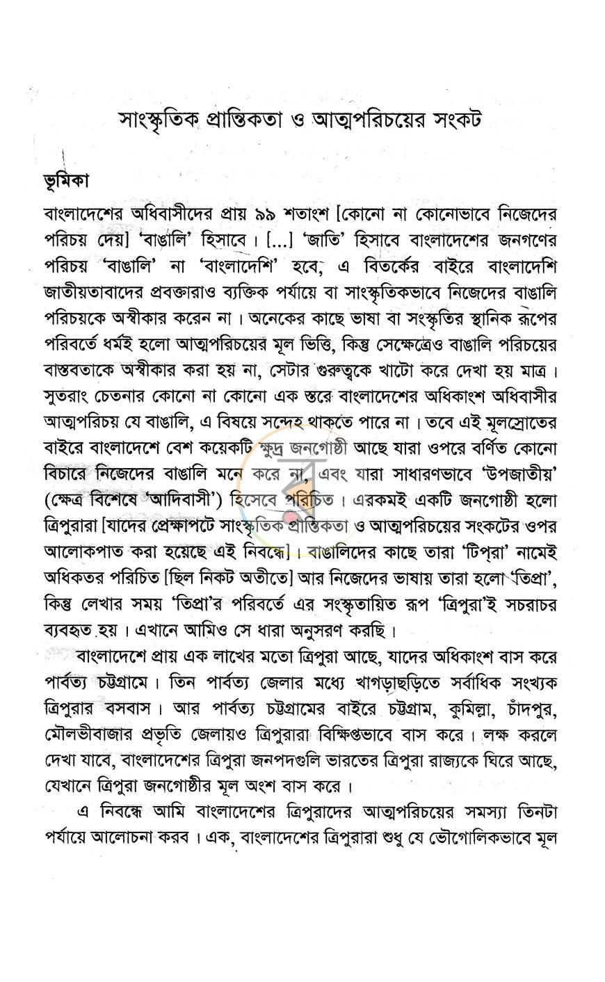 পাতা 11
