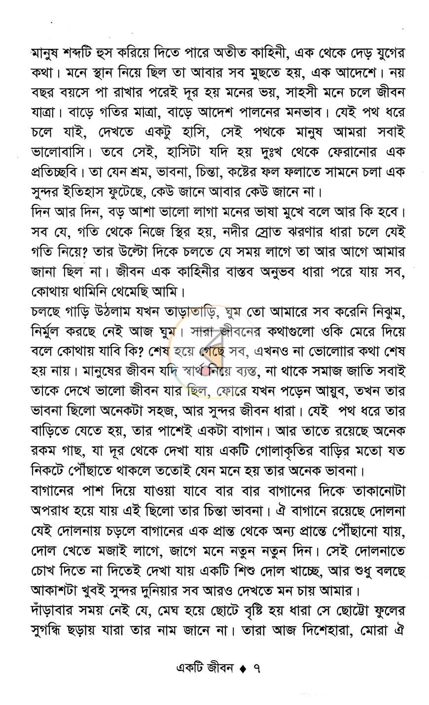 পাতা 3