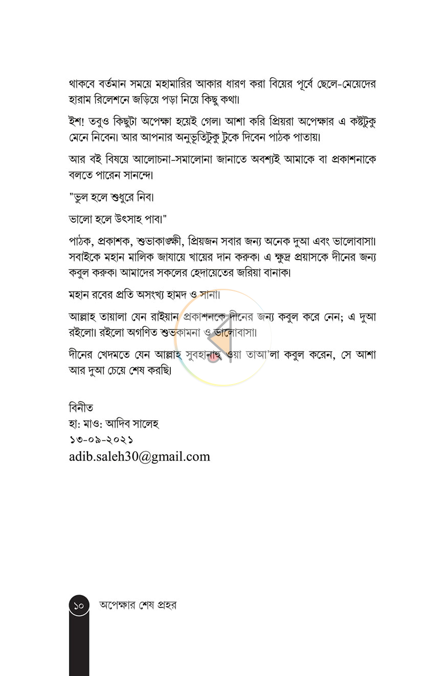 পাতা 5