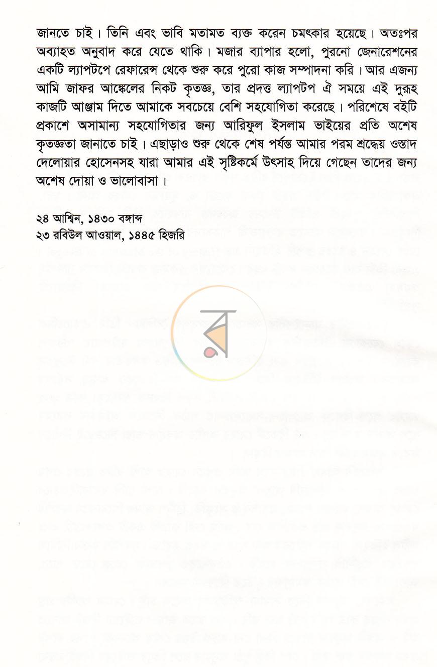 পাতা 5
