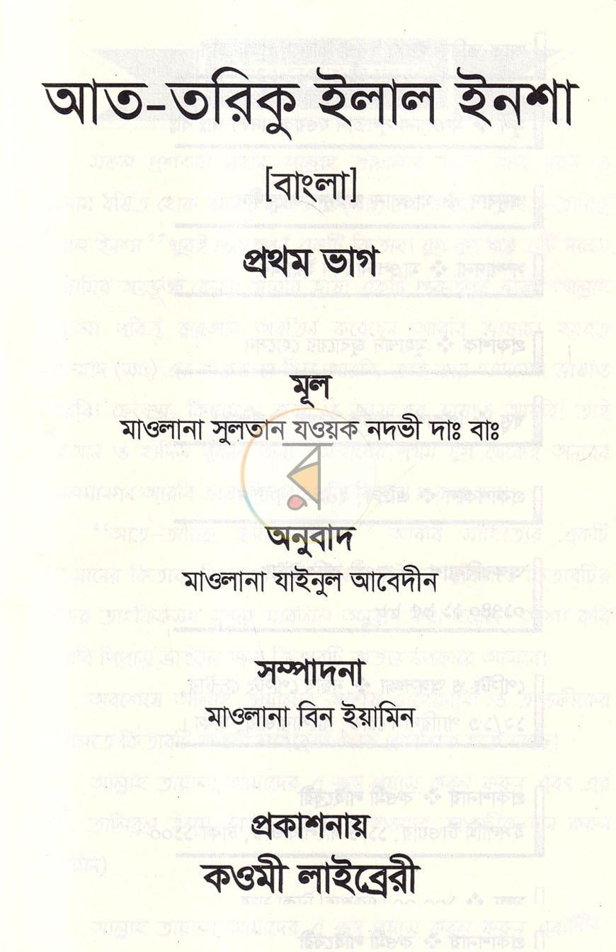 পাতা 1