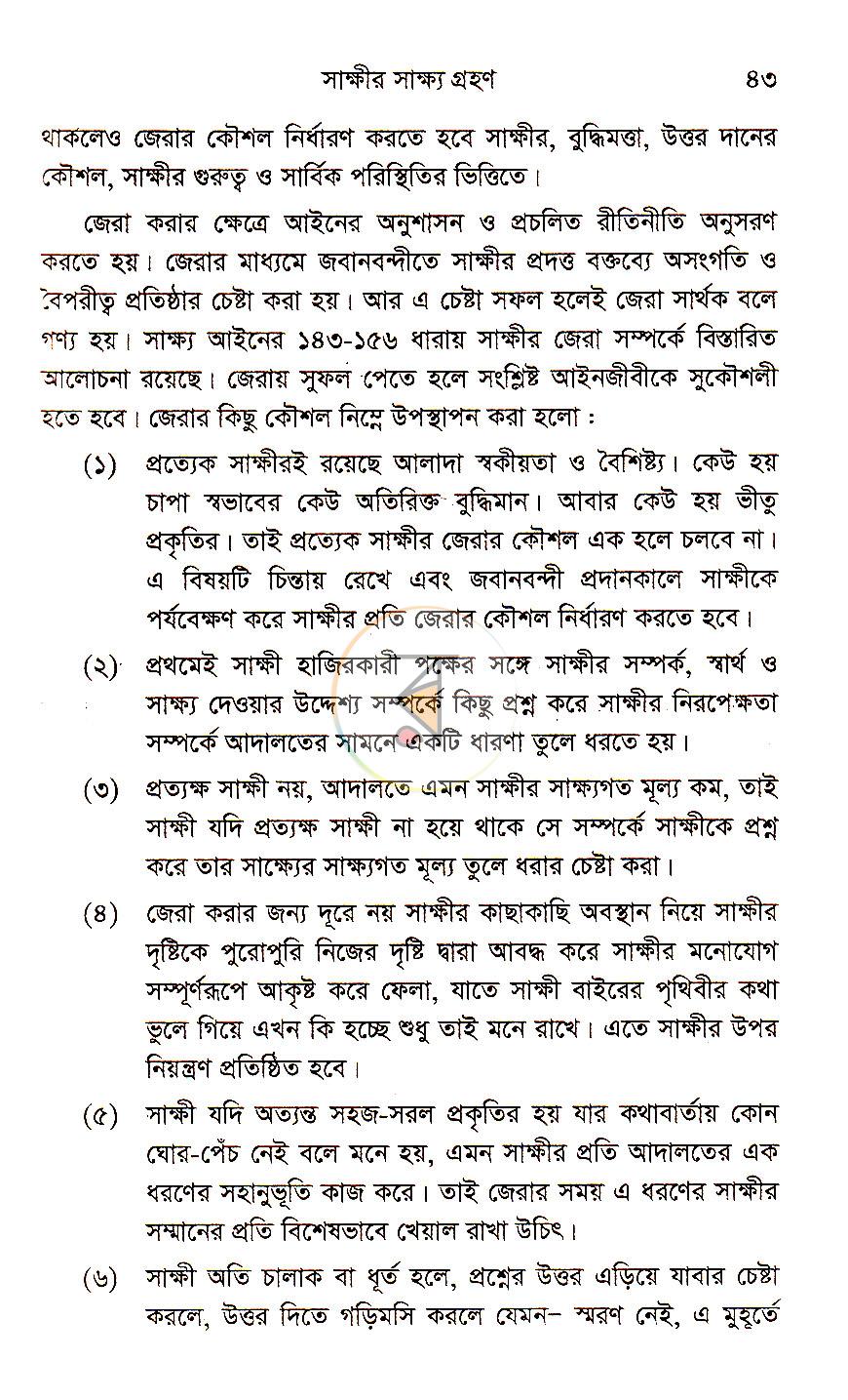 পাতা 20