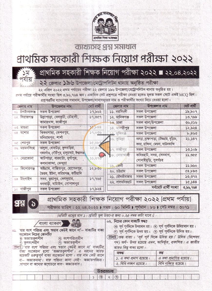 পাতা 10