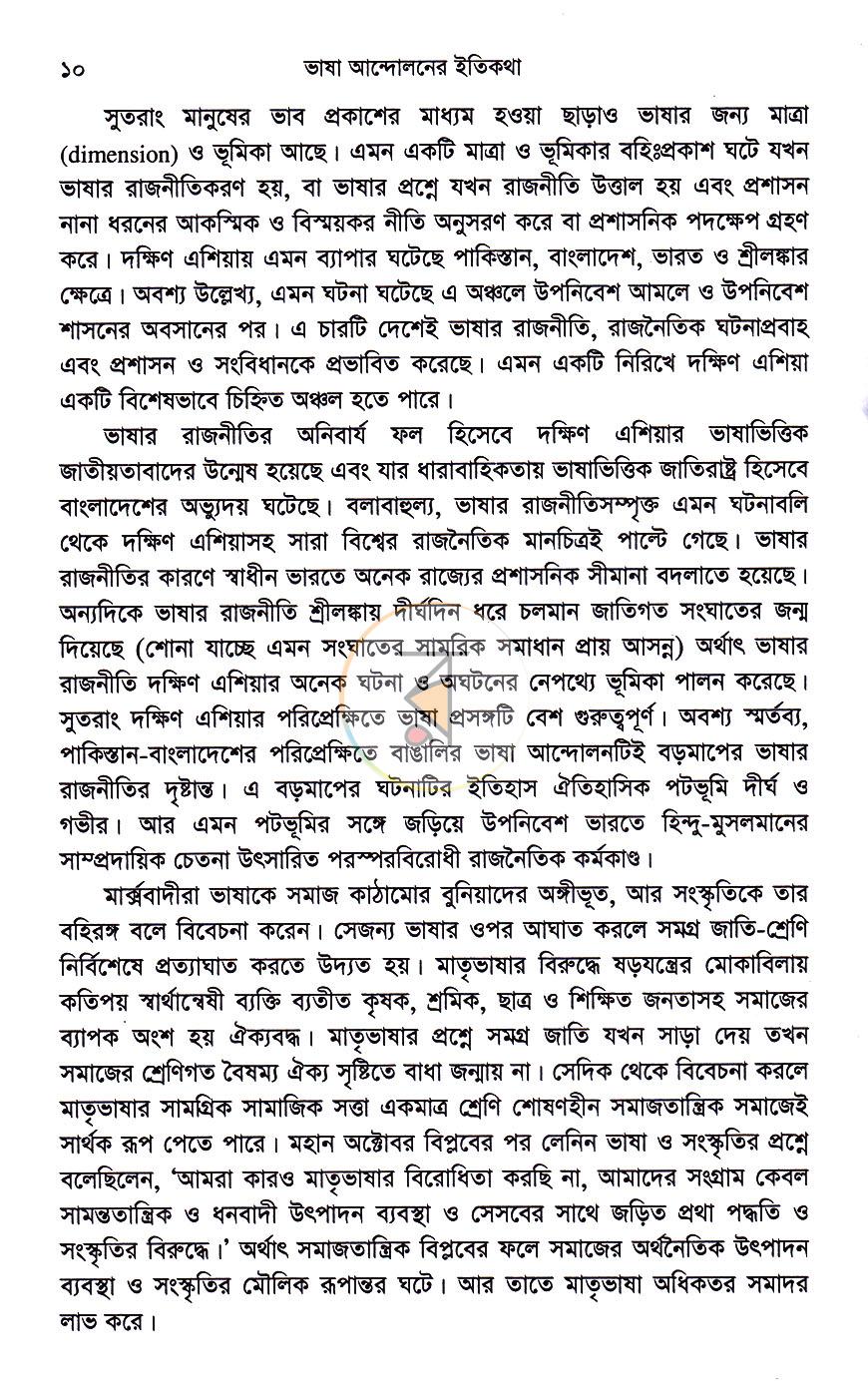 পাতা 7