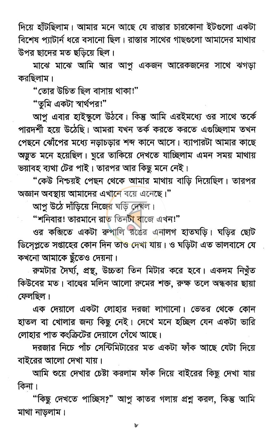 পাতা 5