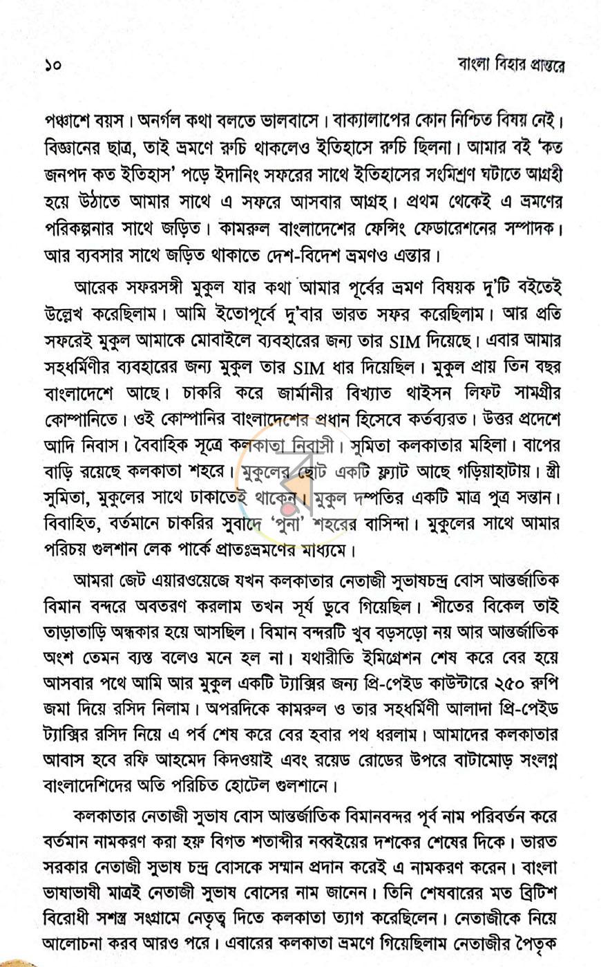 পাতা 7