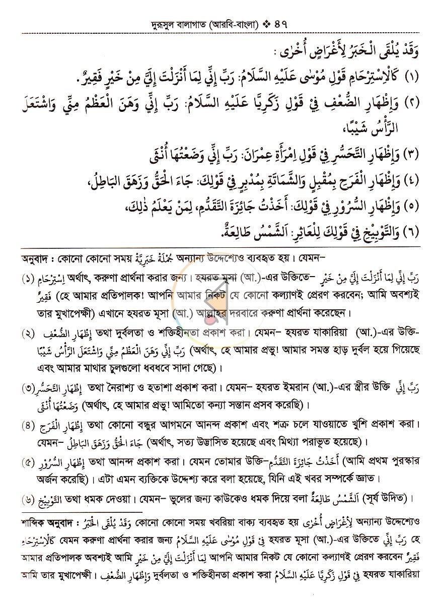 পাতা 21