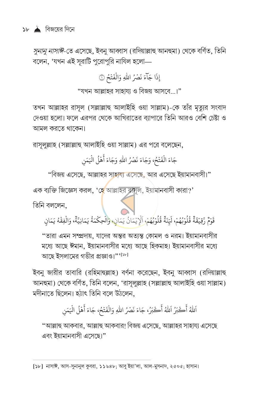 পাতা 9