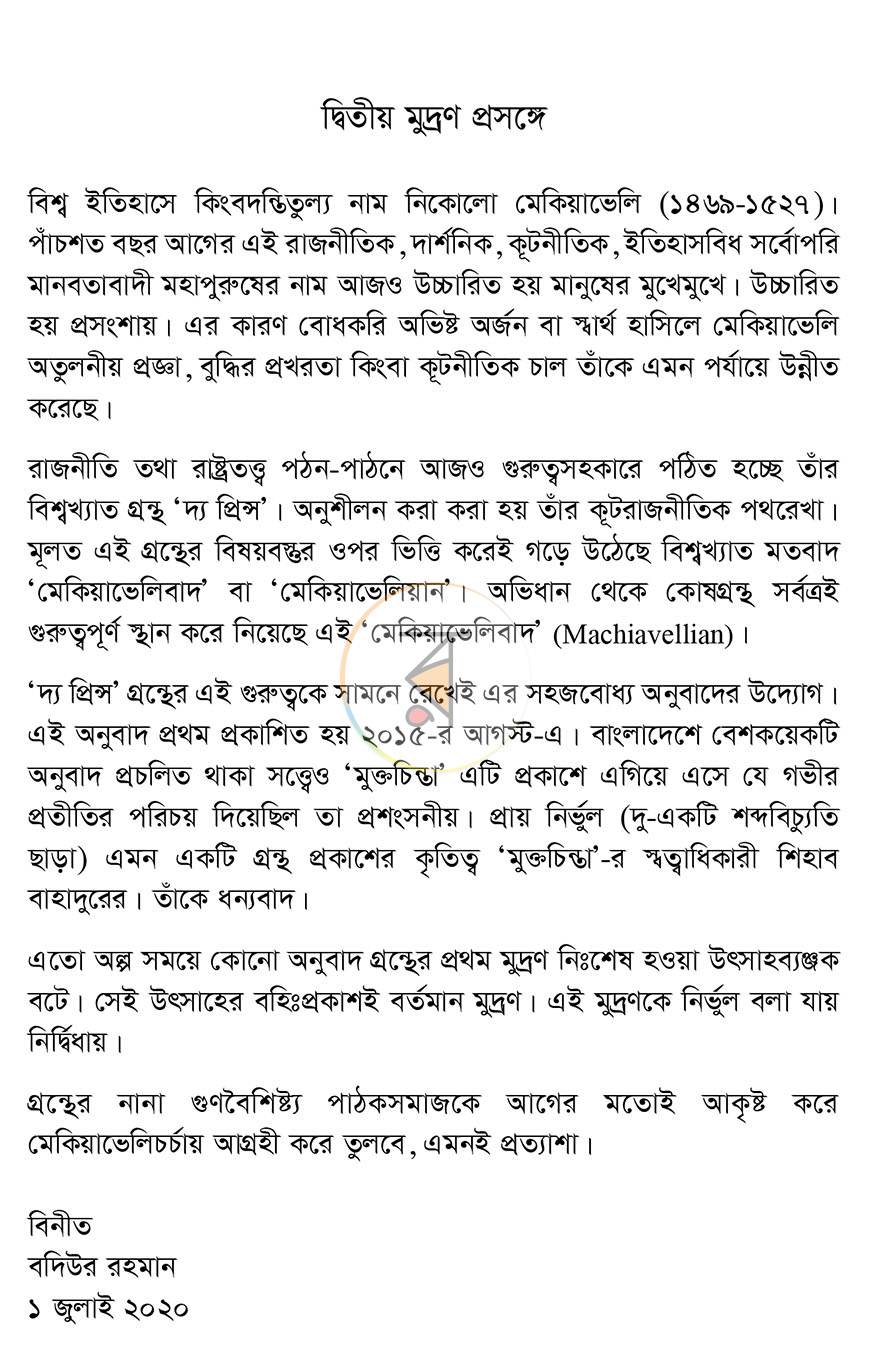 পাতা 2