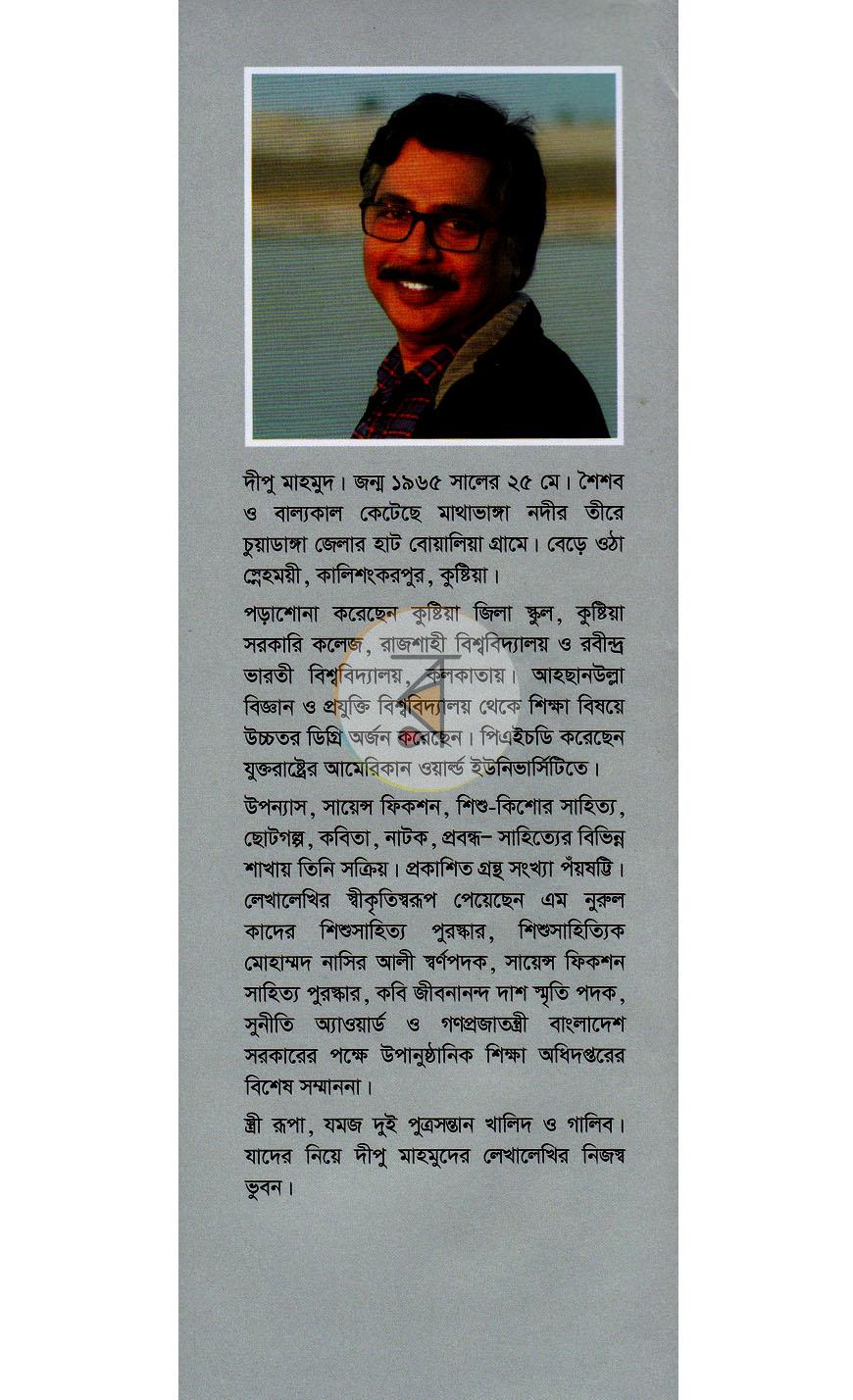 পাতা 9