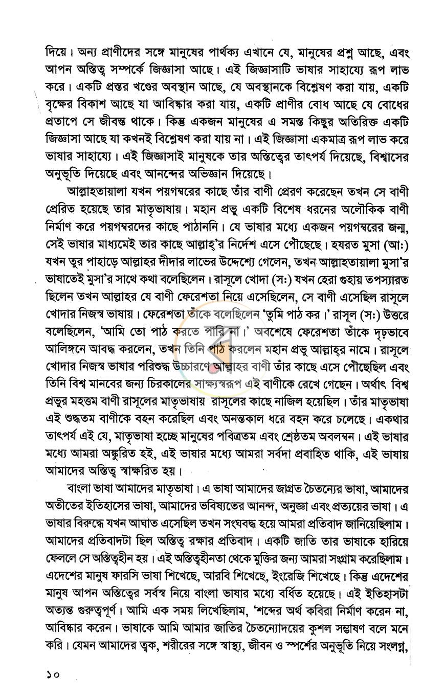 পাতা 4
