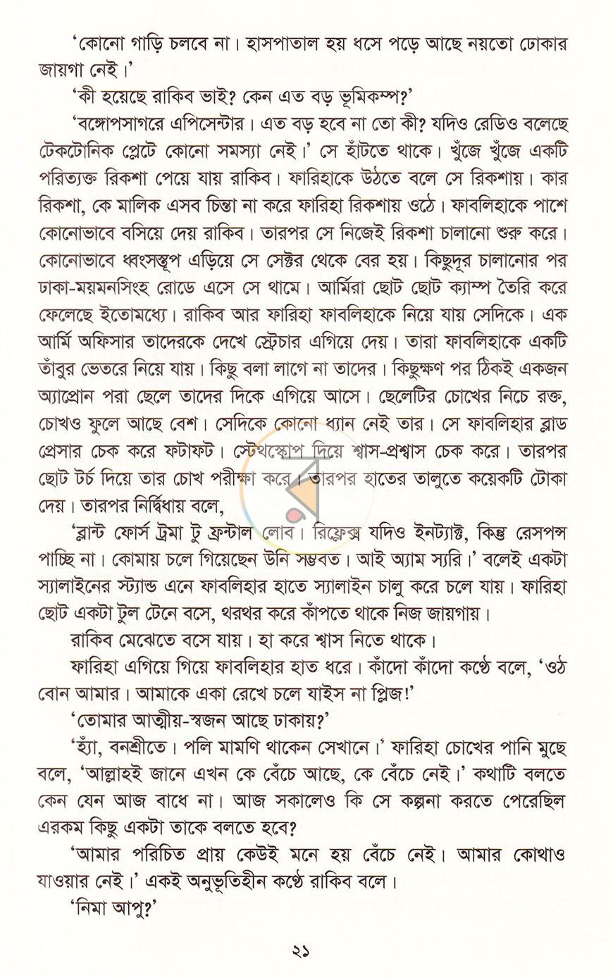 পাতা 15