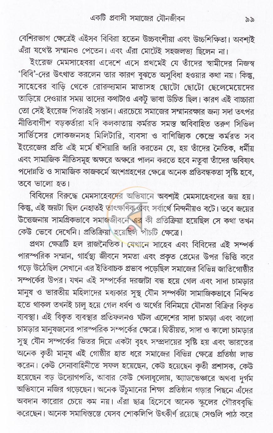 পাতা 13