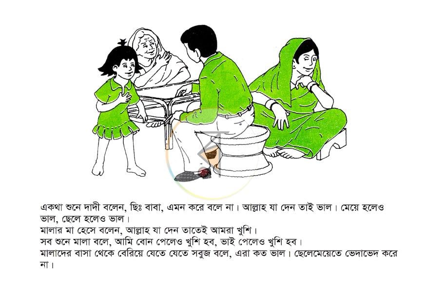 পাতা 4