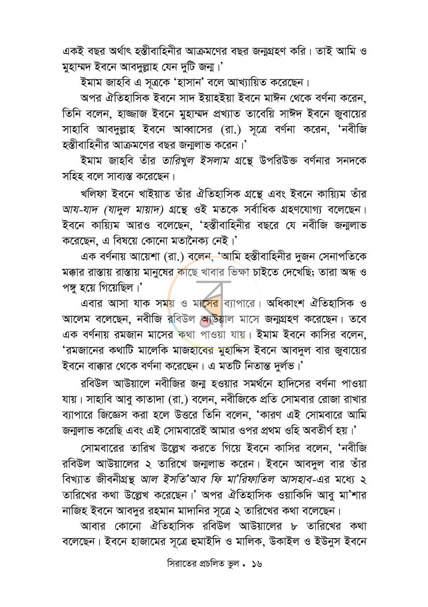 পাতা 10