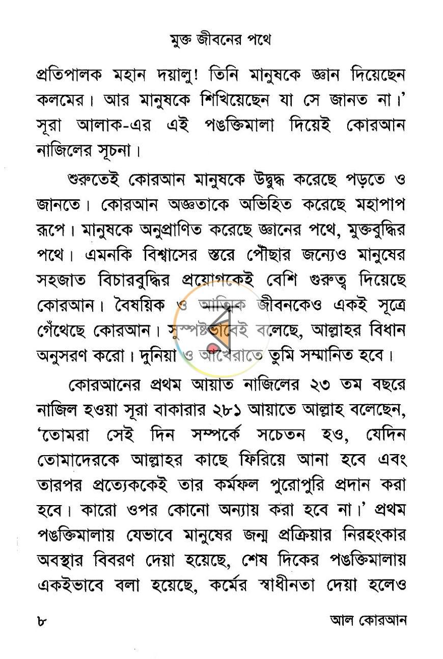 পাতা 5