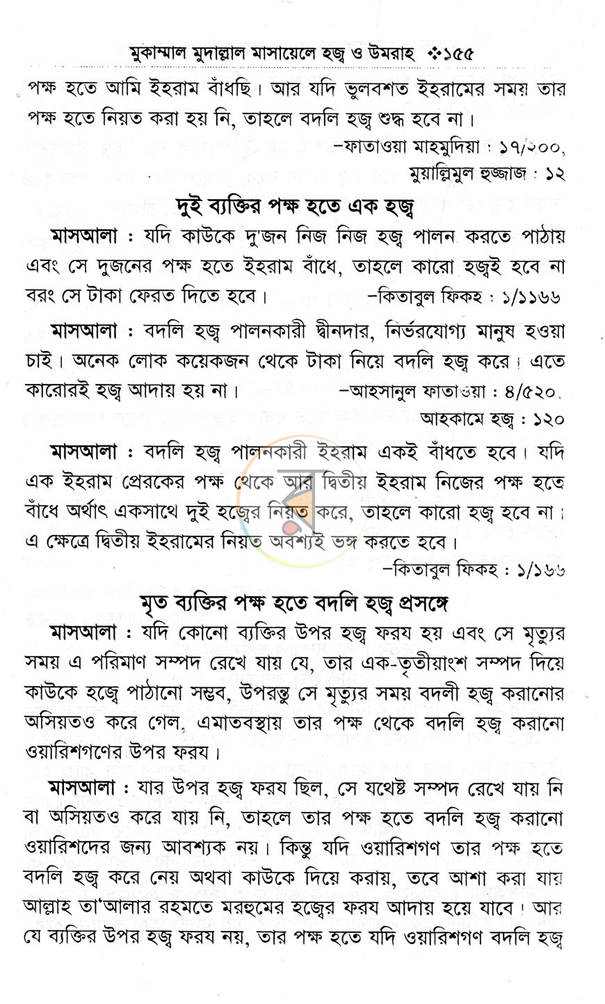 পাতা 16