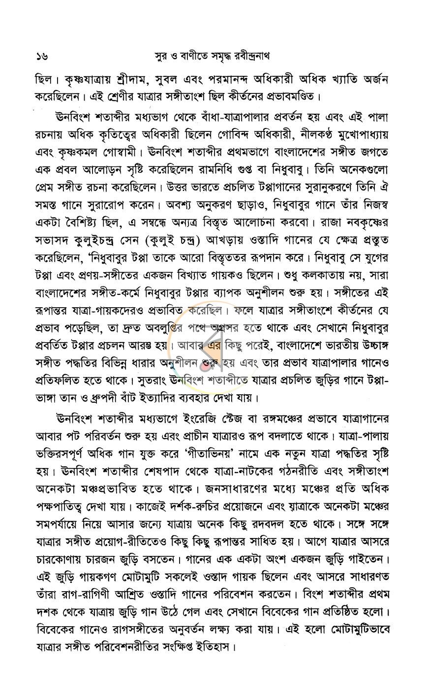পাতা 10