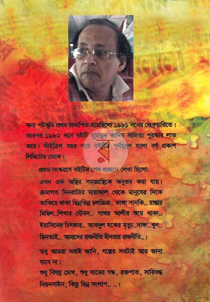 পাতা 9