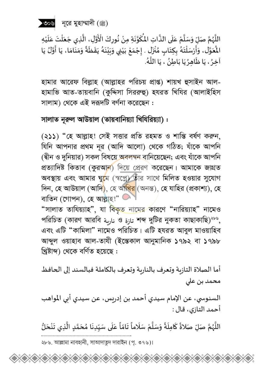 পাতা 13