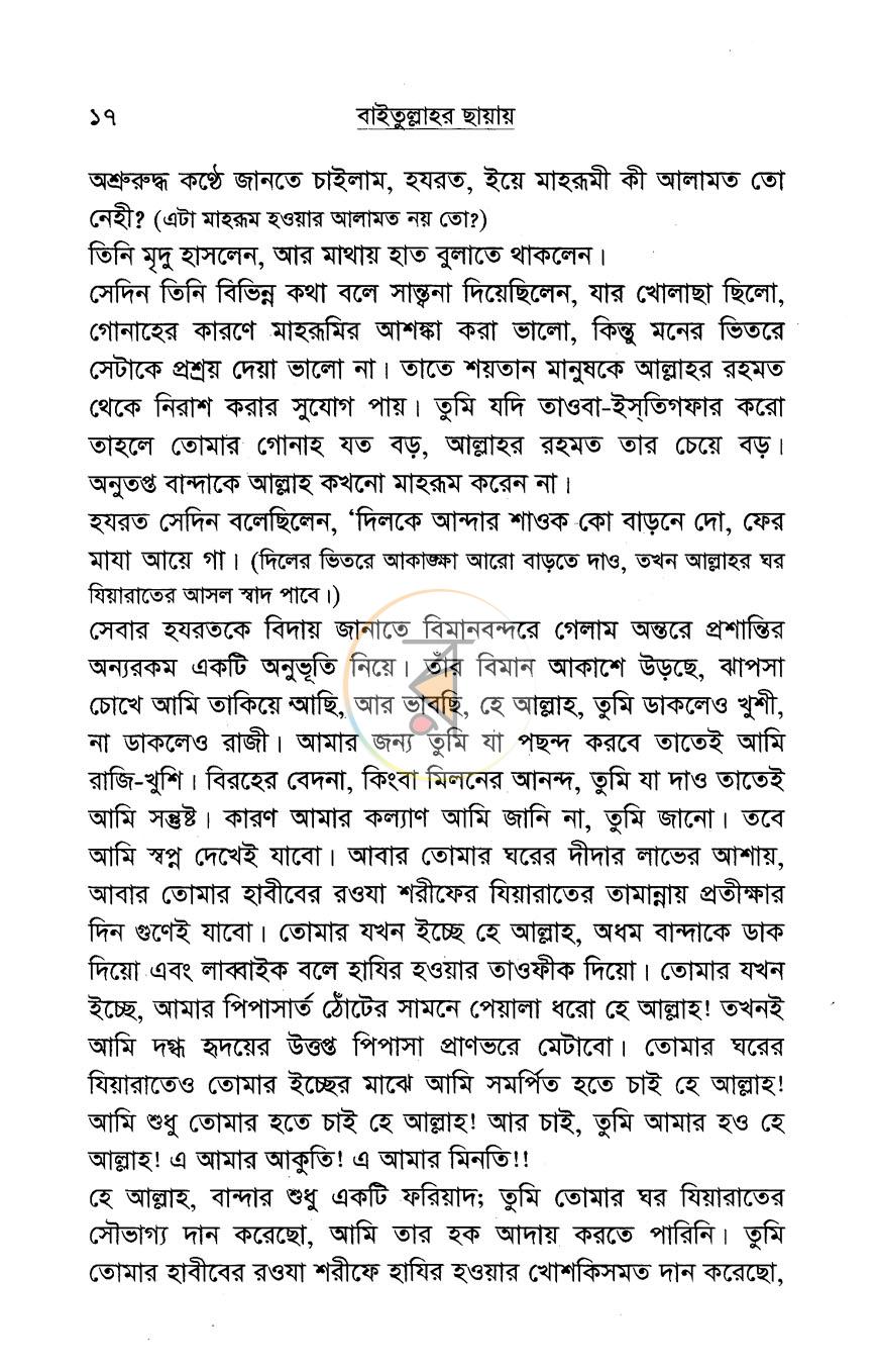 পাতা 12