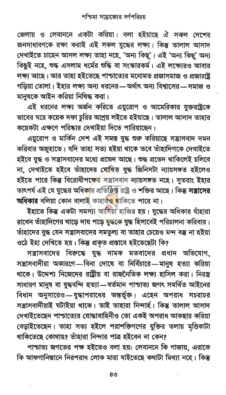 পাতা 11