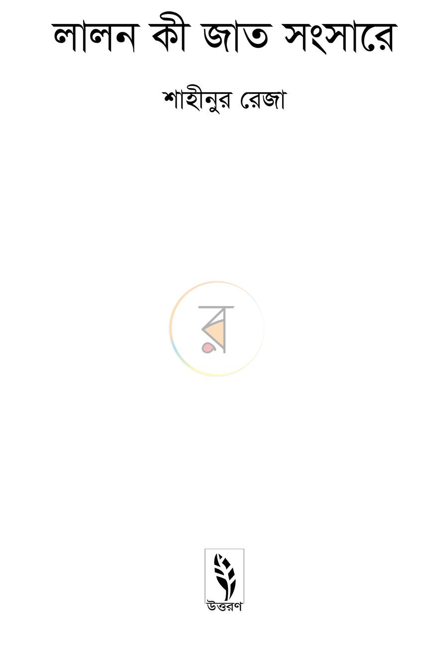পাতা 1