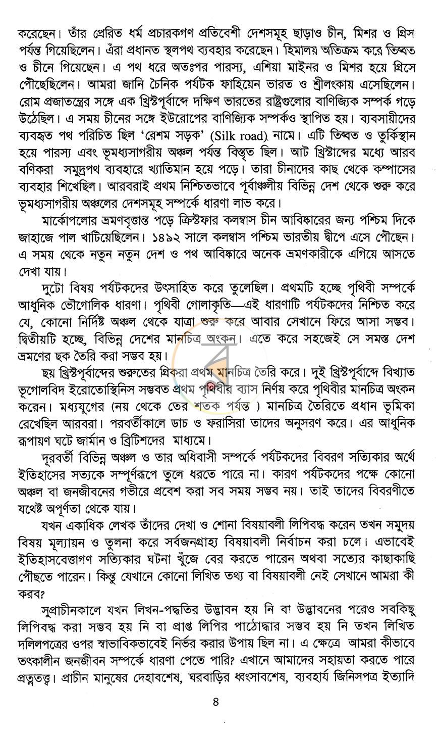 পাতা 9