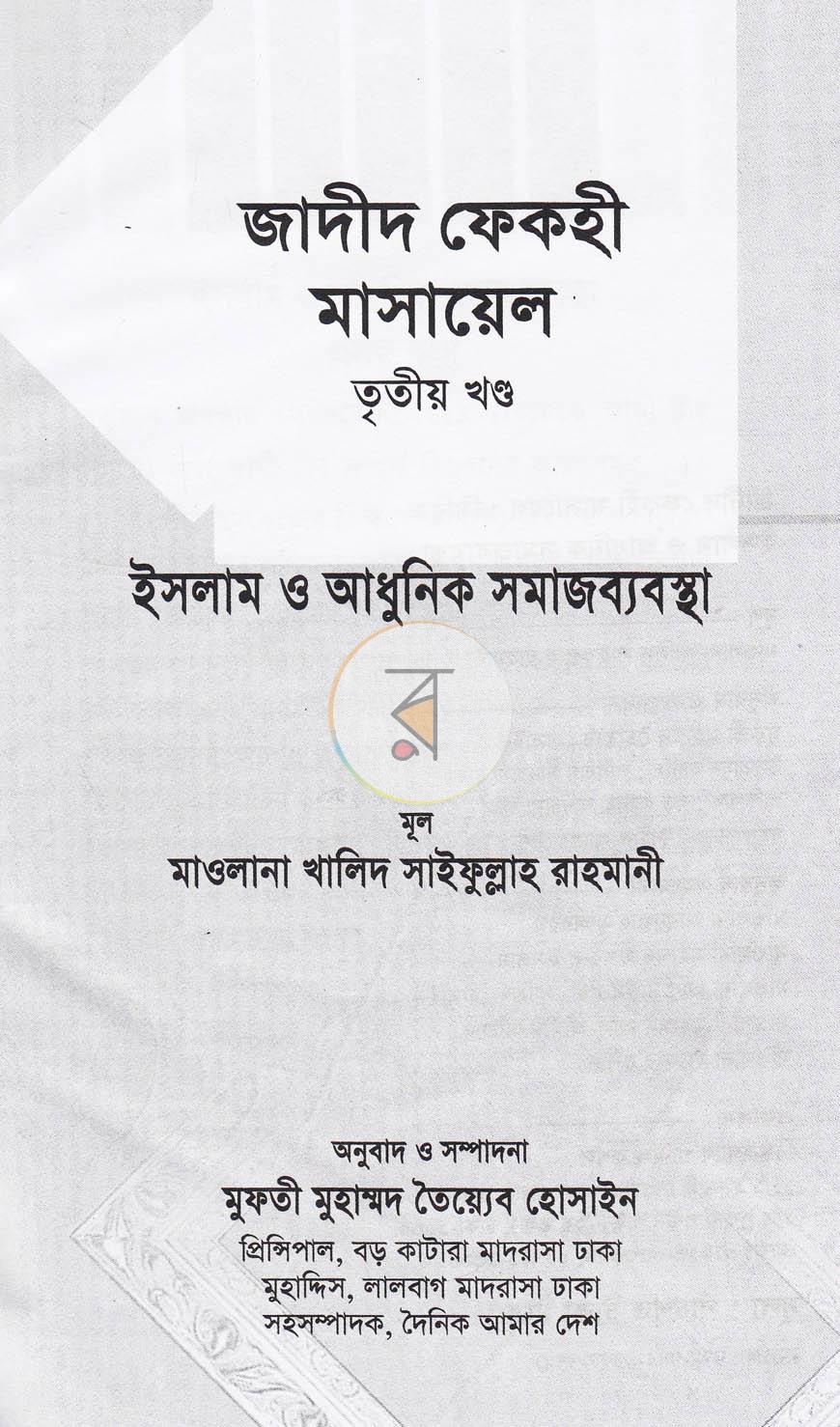 পাতা 1