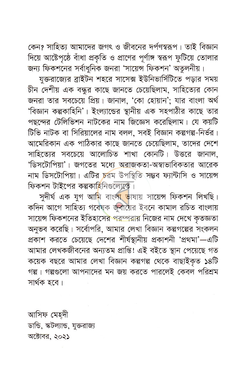 পাতা 3