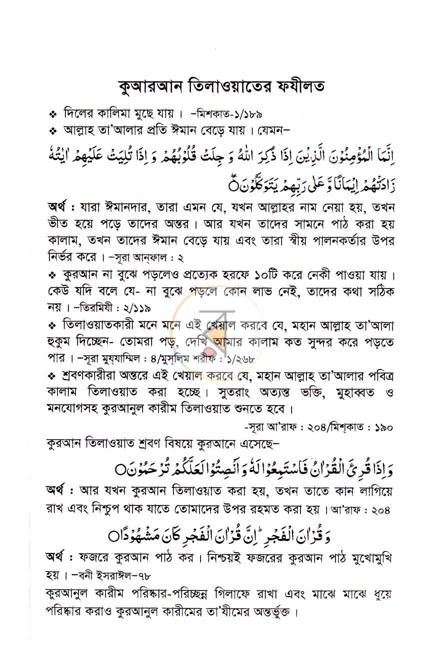 পাতা 5